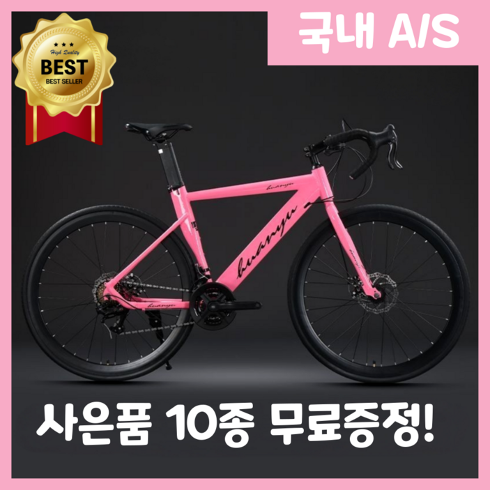 벨로닉스 프리미엄 로드 자전거 사이클 싸이클 바이크 입문 중학생 추천 출퇴근 700c