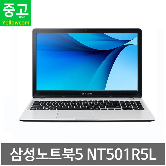 삼성전자 NT501R5L 인텔6세대 i3 6006U 램4G SSD 256GB 15.6 FHD 윈11 저렴한 중고 노트북 컴퓨터