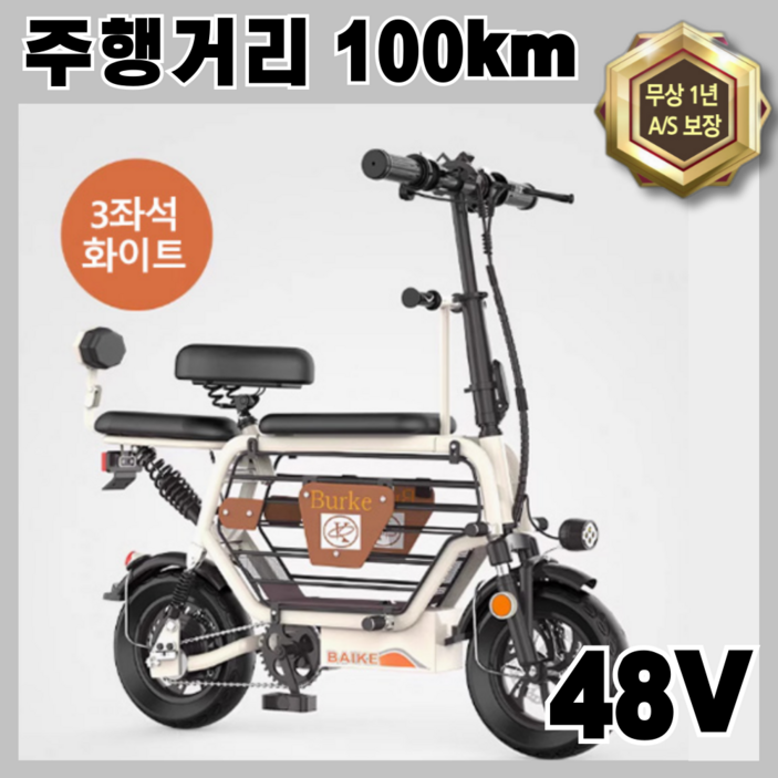 루아준 최신 전동 전기 스쿠터 오토바이 바이크 접이식 2인용 출퇴근 팻 3인용, 화이트