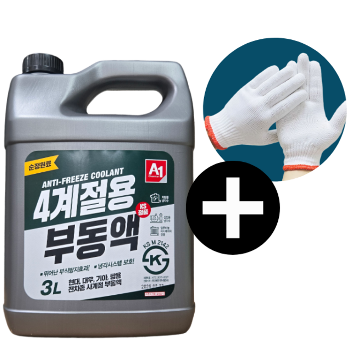 순정원료 자동차 차량용 장수명 녹색 부동액 말통 3L 원액
