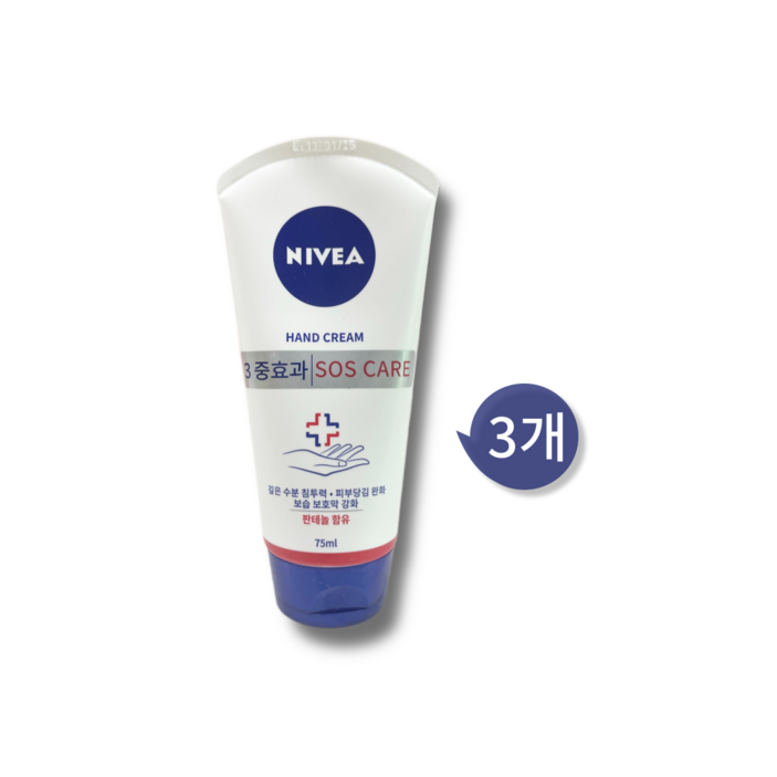 니베아 핸드크림 SOS 케어 75ml X 3