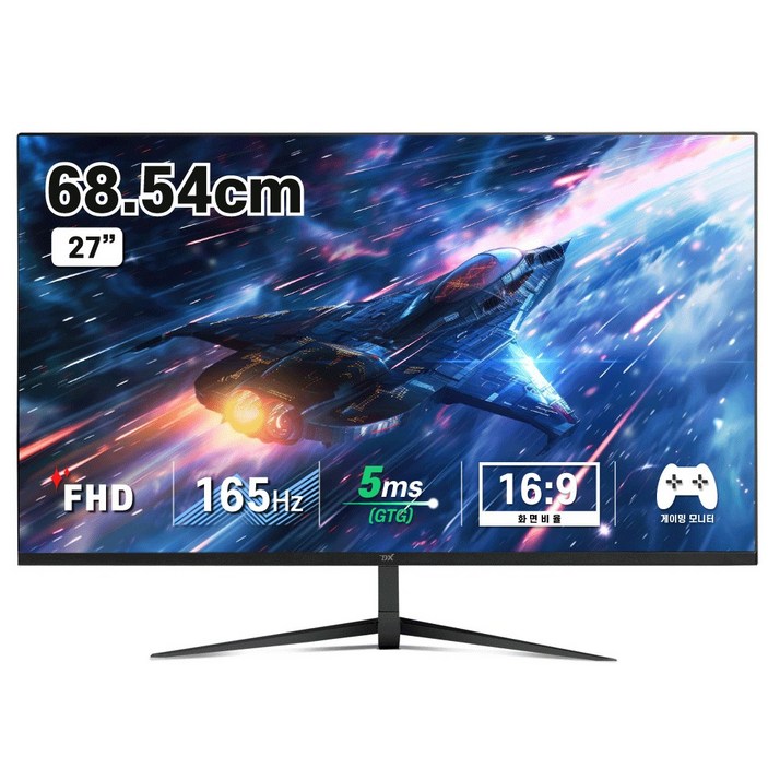 디엑스 69cm27인치 FHD 165Hz 게이밍 컴퓨터 모니터 D270X FHD 165, D270XFHD165무결점