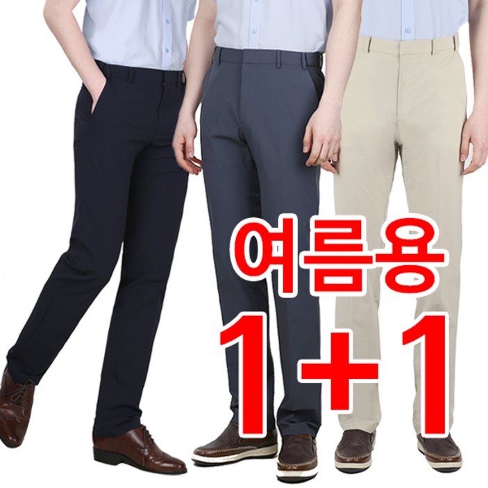 1+1 여름신상 시원한 NC 사방스판 밴딩 남자 캐쥬얼 정장바지