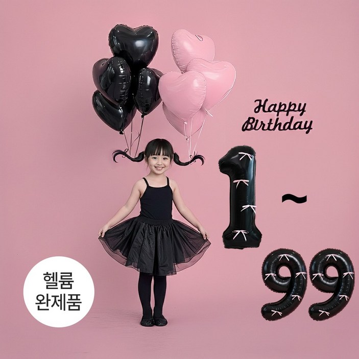 이벤트홀릭 삐삐머리 하트 헬륨 리본 대형 숫자 풍선 세트 생일파티용품, 1개, [헬륨완제품] 숫자풍선 1~99