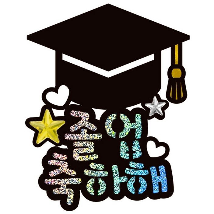 시우리빙 일러스트 큐빅 생일토퍼