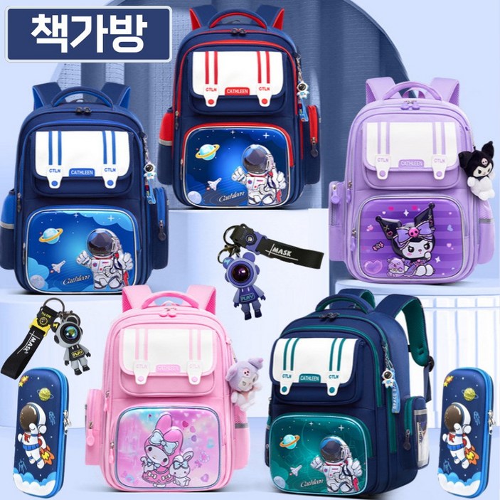 당일출고 책가방 학교가방 초등학교 백팩 학교책가방 신학기 입학 우주 산리오