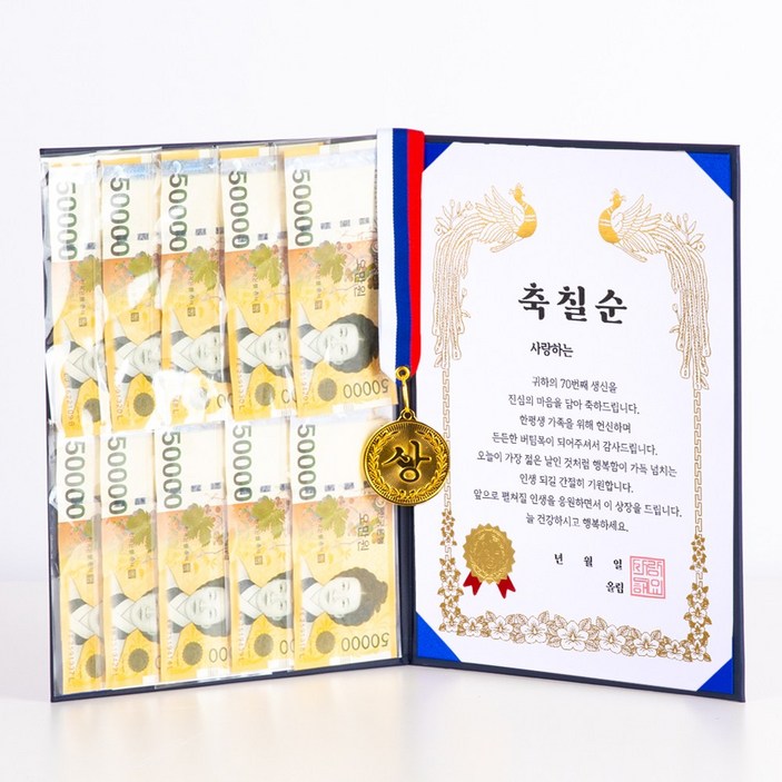 디피트 용돈 상장금메달 부모님 생신 이벤트 디피트 용돈 상장금메달 부모님 생신 이벤트