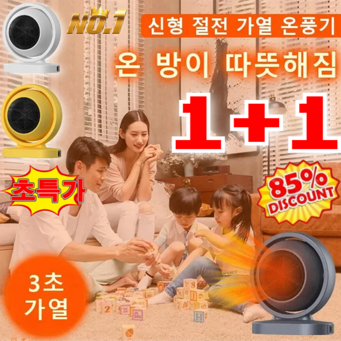 절전 1위무광 가열 온풍기 신형 절전 가열 온풍기 항온 에너지 절약3초 가열저음 무광 절전 1위무광 가열 온풍기 신형 절전 가열 온풍기 항온 에너지 절약3초 가열저음 무광