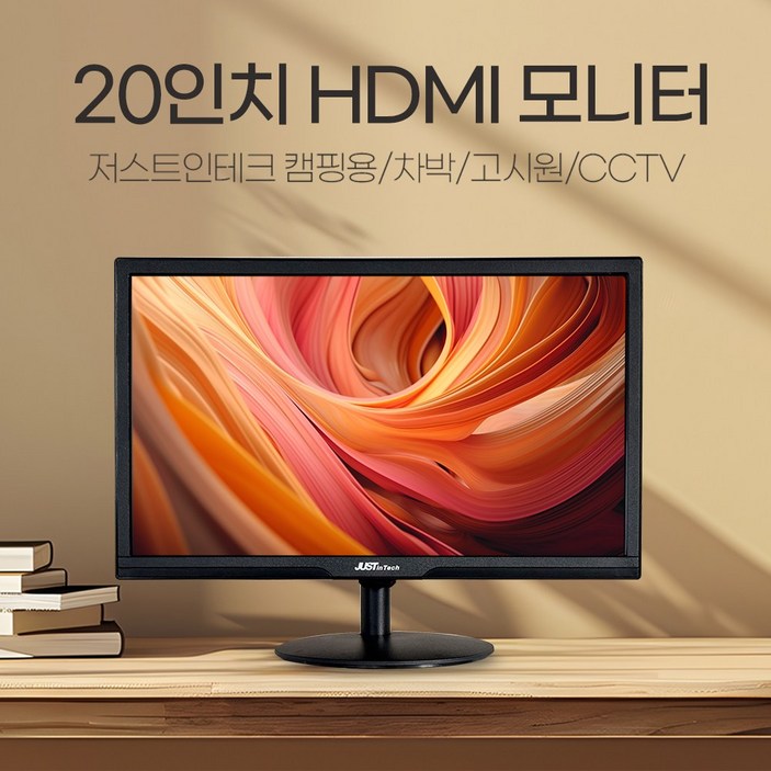 저스트인테크 20인치 HDMI 모니터/CCTV모니터/소형모니터/차박모니터/서브모니터/미러링/벽걸이가능