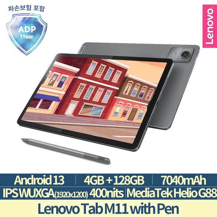 [Lenovo Certified] 레노버 M11 with Pen 국내정발 1년보증(파손+프리미엄케어)