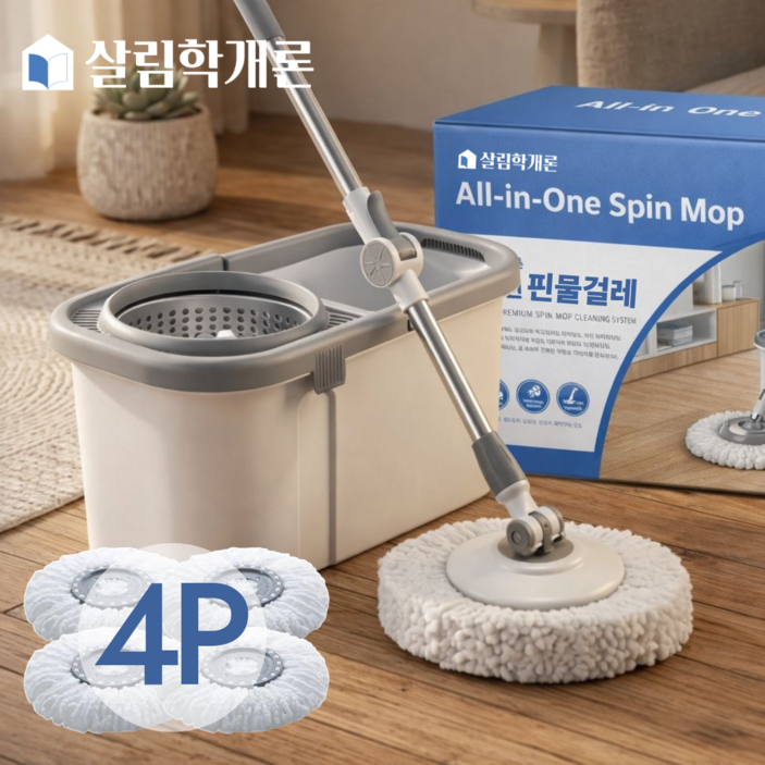 살림학개론 대걸레 짤순이  극세사걸레 4장 스텐통 물걸레 밀대 마대 마포 탈수기