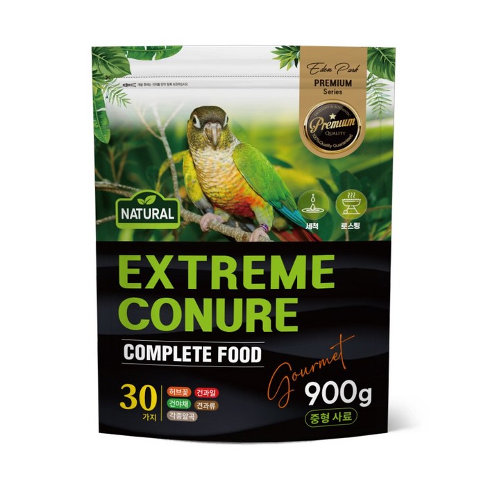익스트림 코뉴어고맷 앵무새사료 (코뉴어,퀘이커,세네갈등등)-최고의 식단 30가지(오트밀과 견과류함유량을 높게)-씻고,볶고, 900g, 1개