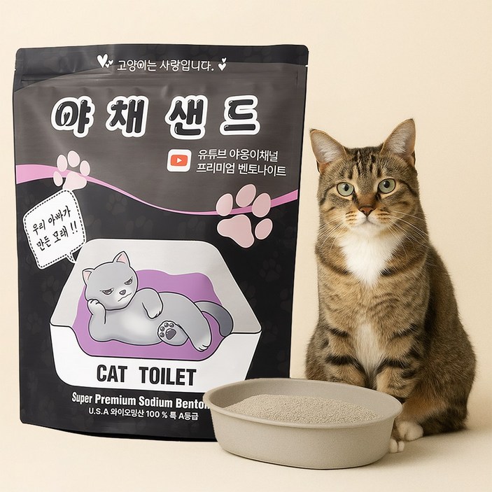 야채샌드 고양이모래 7.25kg 2개입 (야옹이채널) 먼지zero 프리미엄, 2개, 7.25L, 무향