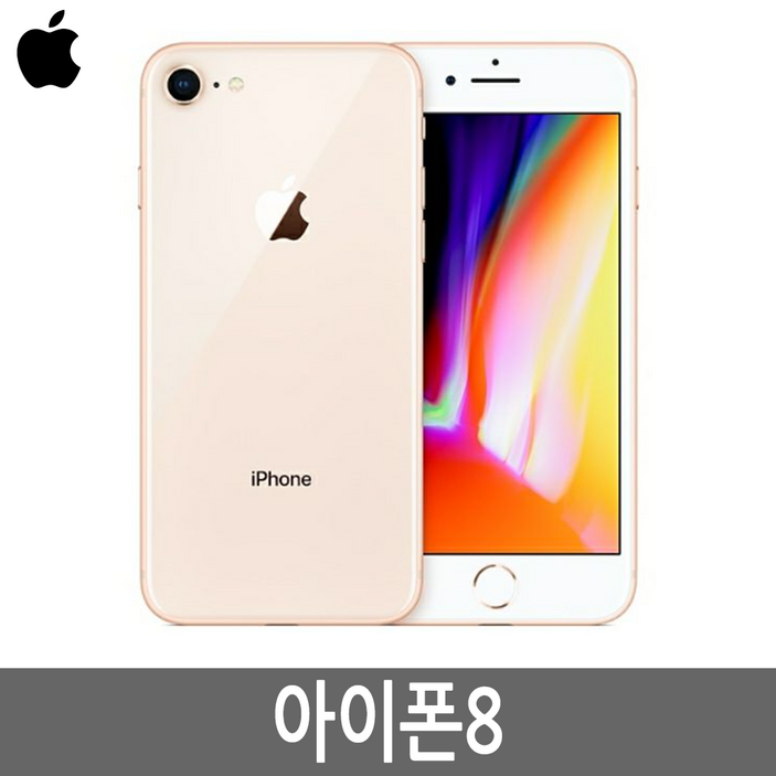 아이폰6 아이폰8 iPhone8 64G/256G 정품