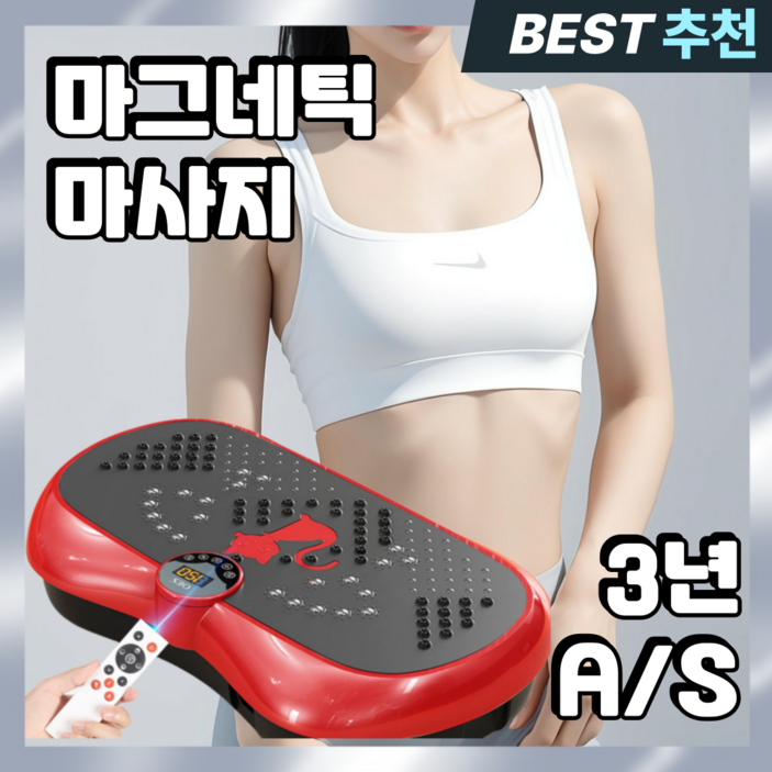 RoTo 2배속 덜덜이 뱃살 운동기구 리모콘 홈트 진동 유산소 다이어트 지방제거 슬리머 실내