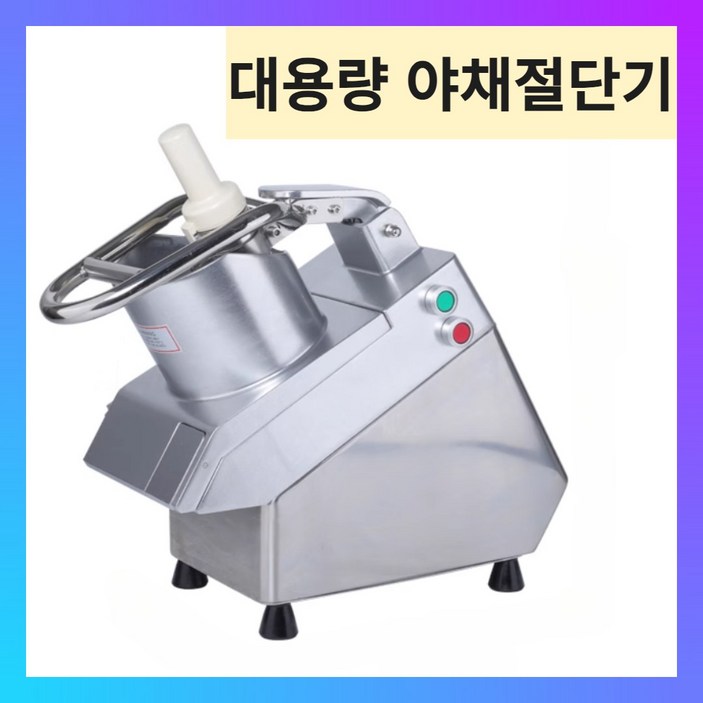 프레쉬커터 대용량 무채써는기계 업소용 깍둑썰기 야채 절단기 전동 슬라이서, 01 큰입구 야채절단기  칼날5개