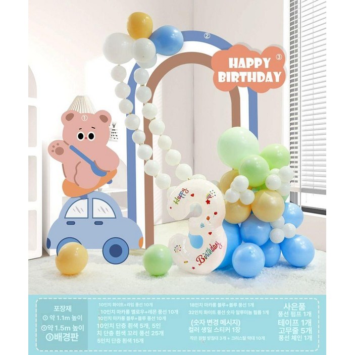 공주 생일 파티 풍선세트 생일파티  파티용품 생일파티용품 생일풍선 파티풍선 생일파티세트 캐릭터풍선