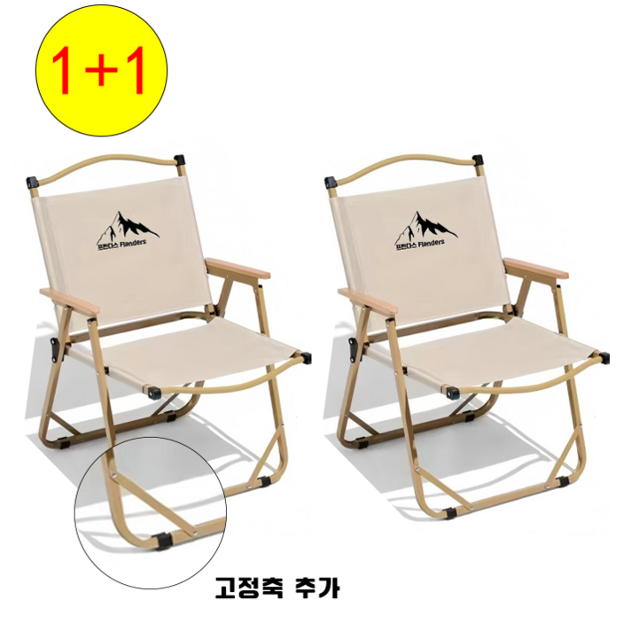 프란다스 접이식 캠핑의자 1+1 세트 경량 휴대용 야외의자, 2개, 아이보리