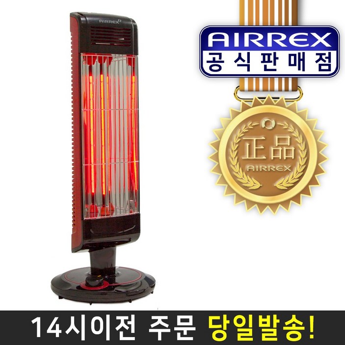 에어렉스 근적외선 전기히터