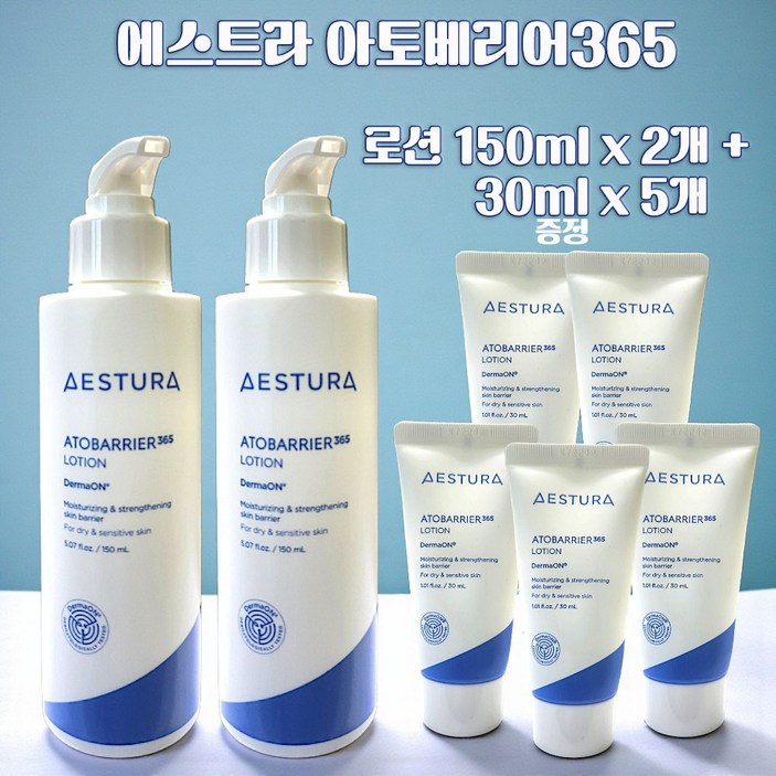 아토 베리어 365 로션 150ml x 2개 + 30ml x 5개