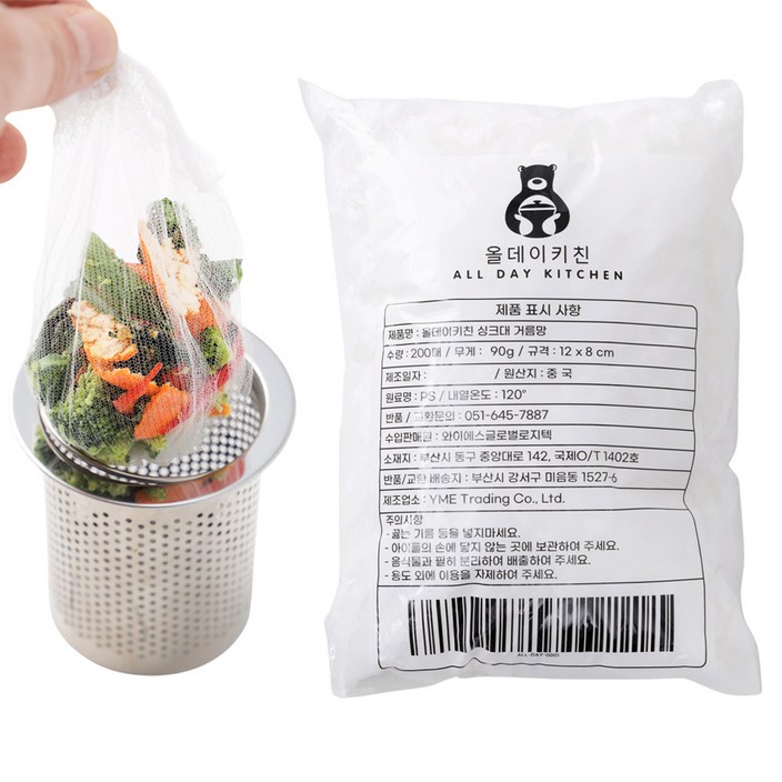 올데이키친 싱크대 거름망