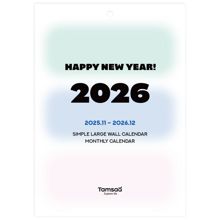 탐사 2026 심플 빅사이즈 뜯어쓰는 벽걸이 달력 월 캘린더