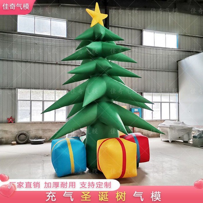 크리스마스트리 성탄절 에어풍선 트리 공기조형물 에어조형물 쇼핑몰 카페 인테리어 대형 풍선, 5미터 스타일 1개, 1개