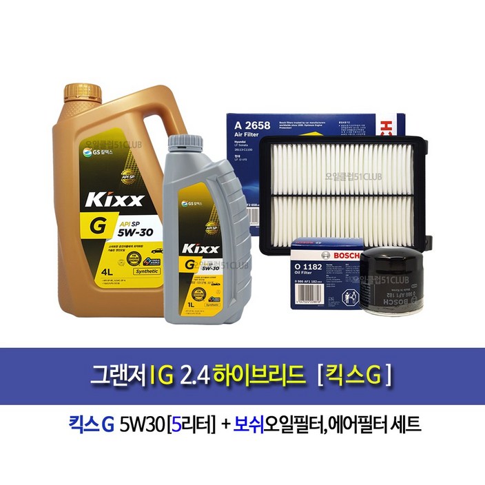 그랜저IG 하이브리드 킥스G(5L)엔진오일세트1182-2658