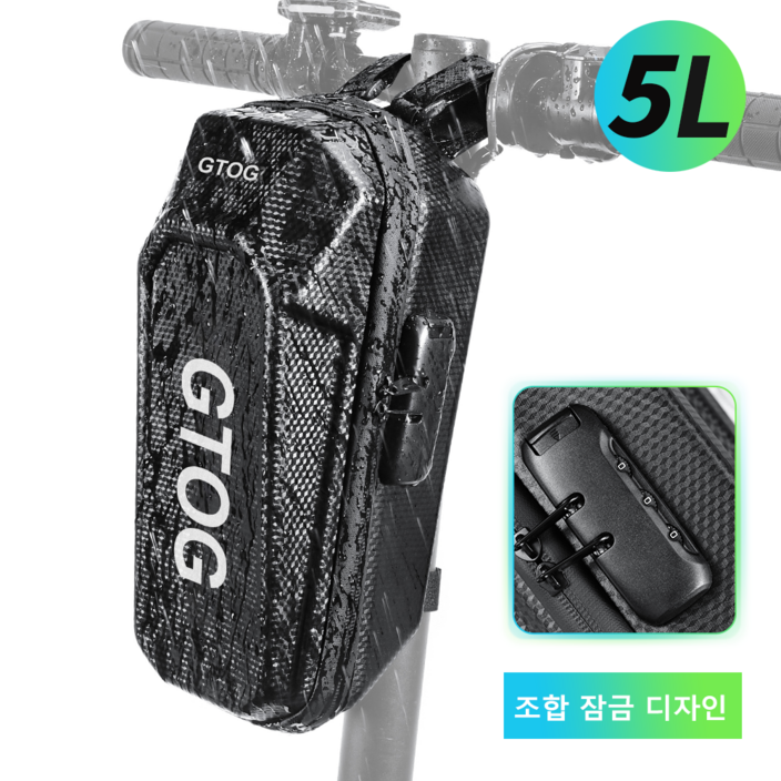 GTOG 5L 비밀번호 잠금 전동킥보드 가방 전기 자전거 핸들바 가방 생활방수 퀵보드 가방, 1개, 검정