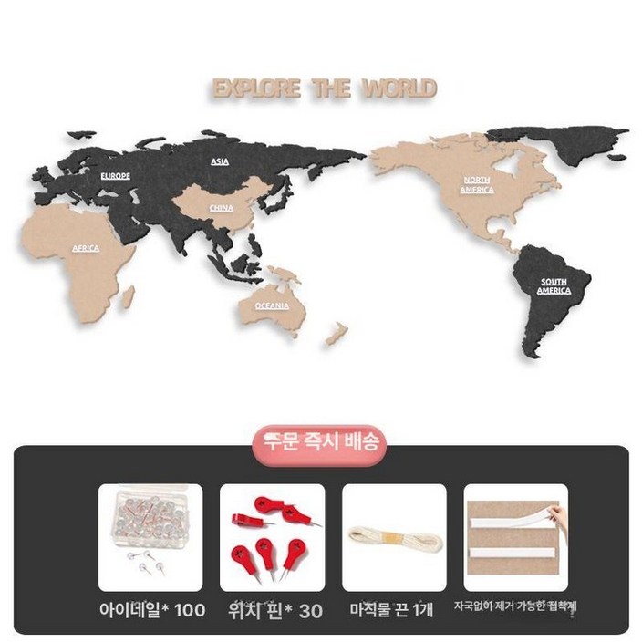 모던 벽장식 세계지도 스티커 스몰사이즈100 북유럽