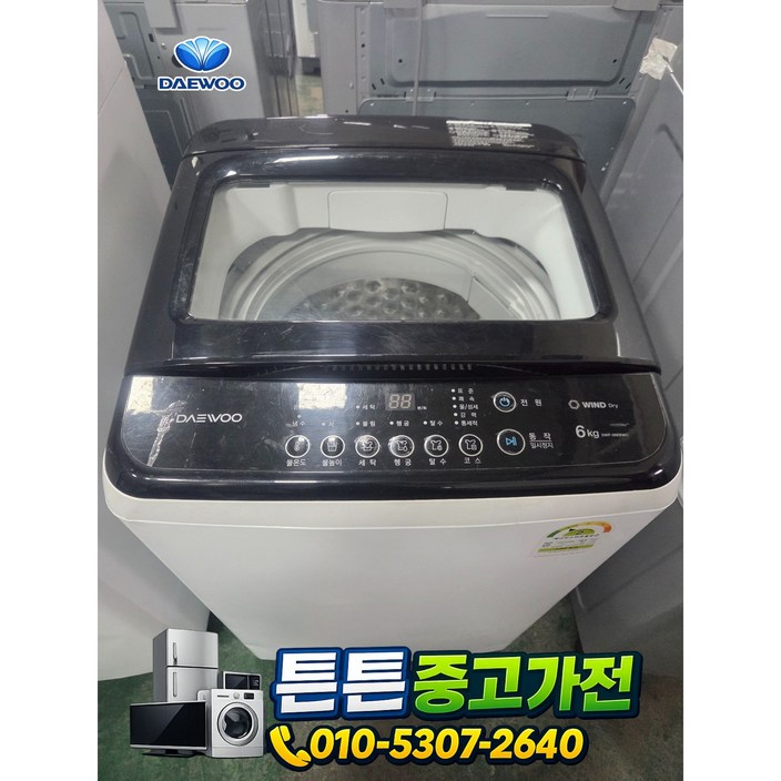 중고세탁기  대우 세탁기 일반 통돌이 6kg