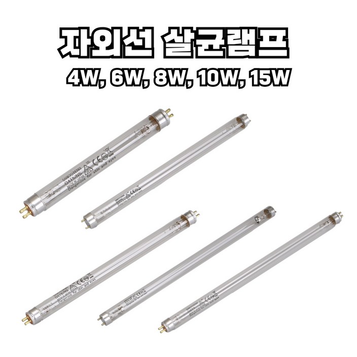 산쿄 자외선 살균 램프 4WG4T5 6WG6T5 8WG8T5 10WG10T8 15WG15T8 소독기 UV램프, 2개, 15WG15T8 산쿄 자외선 살균 램프 4WG4T5 6WG6T5 8WG8T5 10WG10T8 15WG15T8 소독기 UV램프, 2개, 15WG15T8