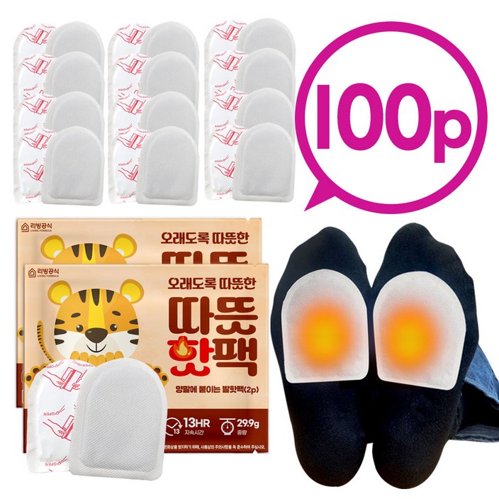 따뜻 HOT팩 붙이는 발난로 핫팩2p, 50개 따뜻 HOT팩 붙이는 발난로 핫팩2p, 50개