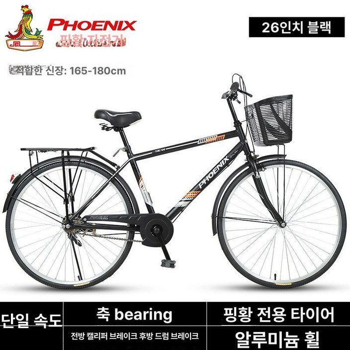 클래식 자전거 생활자전거 옛날 빈티지 출퇴근 경량