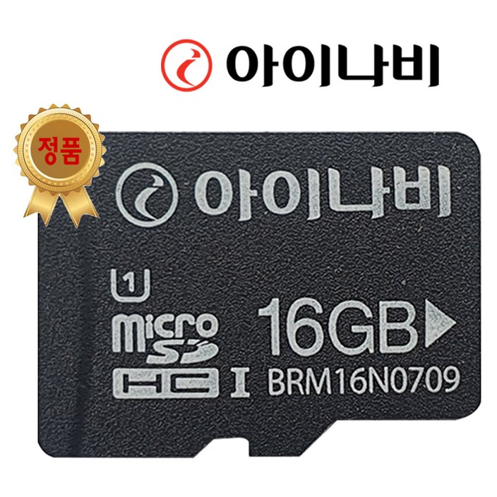 아이나비메모리카드 아이나비 정품 16GB 메모리카드 SD카드, 아이나비 정품16G