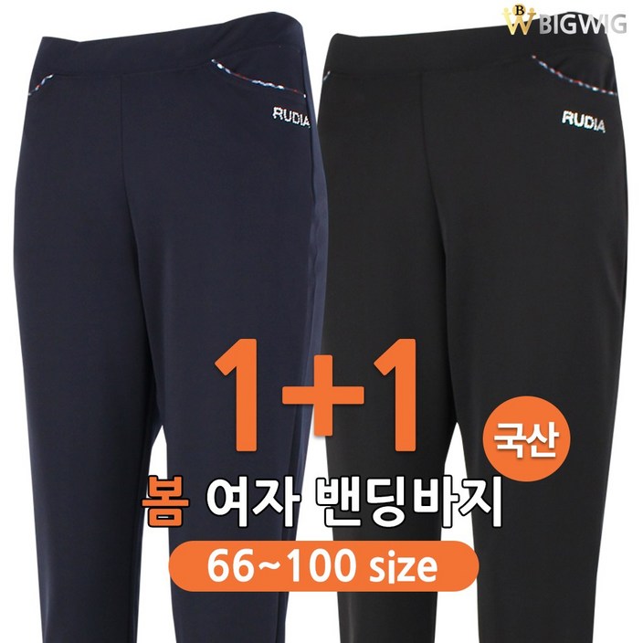 더빅보스 RD여성스판밴딩바지 11 쭉쭉 잘 늘어나 편안한 여성용 허리 밴드 트레이닝 바지