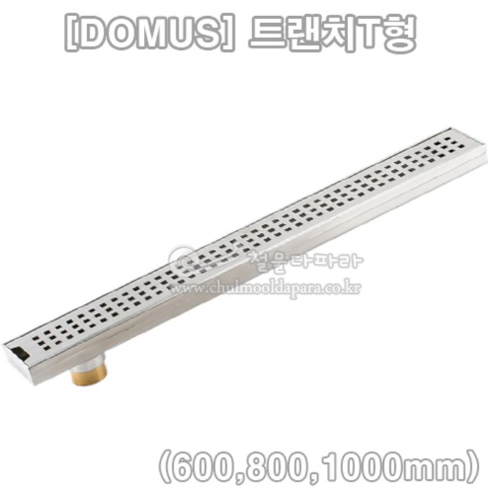 도무스 사이드 트랜치T 사이드형