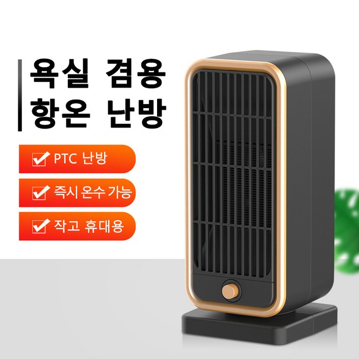 Geeah 소형온풍기 온풍기 가정용 속열전기히터 열풍기 절전난로