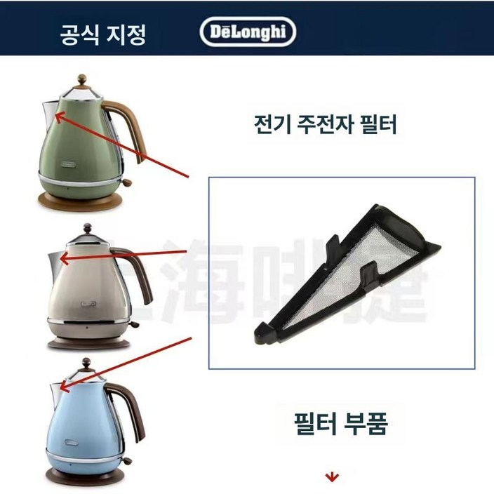 드롱기 아이코나 빈티지 베이지 커피포트 반자동 독일직배송 에스프레소, 주전자 노즐 필터, 기본 색상