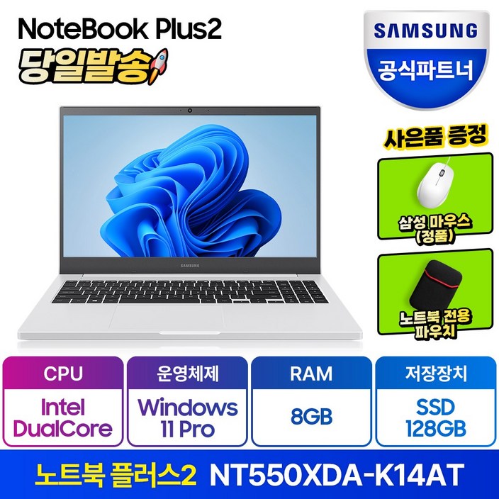 삼성전자 2021 노트북 플러스2 15.6 삼성전자 2021 노트북 플러스2 15.6
