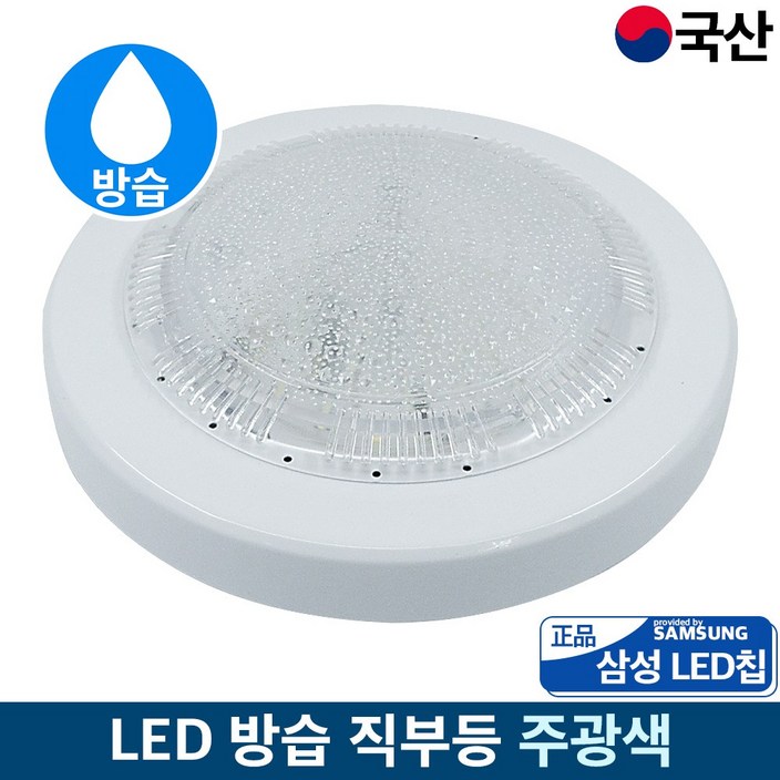 LED 방습형 욕실 원형 직부등 15W LED 방습형 욕실 원형 직부등 15W