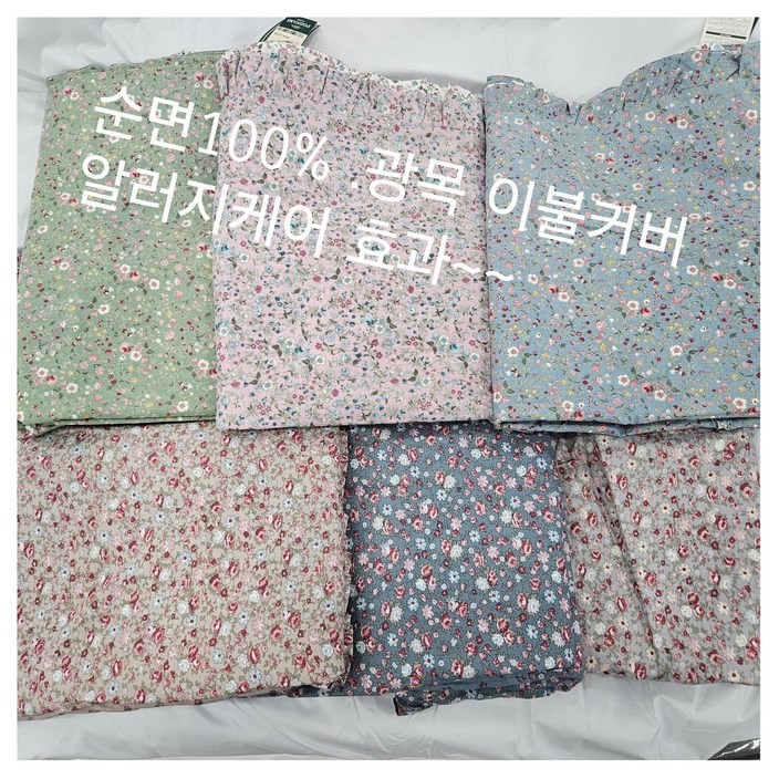 아사60수 순면 홑 이불커버 견고한바느질 고퀄리티 부드러운 면100이불커버
