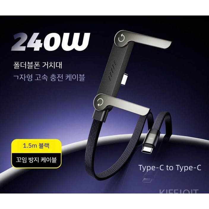 납작 충전선 케이블 세비아숲