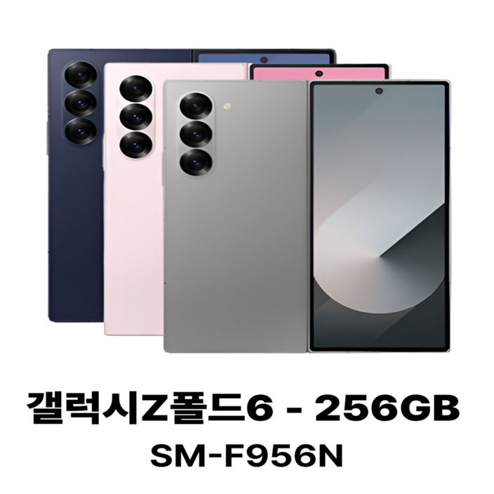 삼성전자 갤럭시 Z 폴드6 256G 자급제 미개통 단순개봉, 전시제품박스개봉 네이비, 256GB