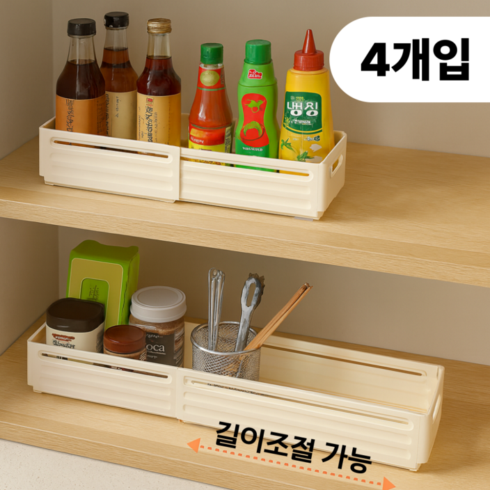 에이데이즈 틈새수납 길이조절 슬라이딩 수납함, 4개, 크림
