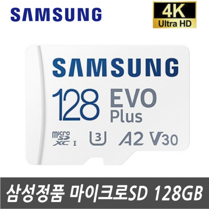 삼성전자 삼성 갤럭시탭S 10.5 (SM-T805) 전용 128G SD메모리카드