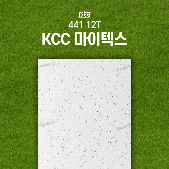 KCC 마이텍스 12T 1BOX 천장 석고보드 텍스, 1개 KCC 마이텍스 12T 1BOX 천장 석고보드 텍스, 1개