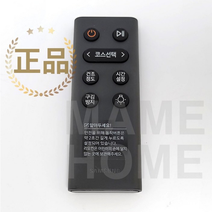 삼성 의류 건조기 리모컨 DV17B8720BP DV17B8720BV DV17B8720BW DB9624919A