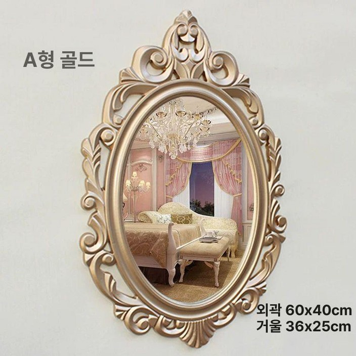 엔틱 거울 아치 골드 욕실 70x110 클래식