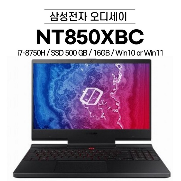 삼성전자 오디세이 NT850XBC (i7-8750H / SSD 500 GB / 16GB / Win10 or Win11) 게이밍 노트북